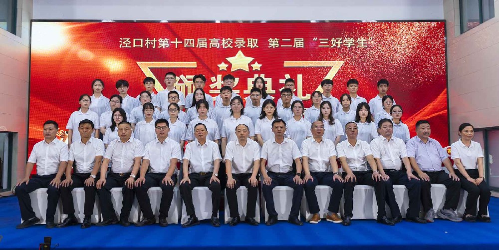 連續(xù)14年為238名考取本科以上院校的優(yōu)秀學(xué)子頒發(fā)激勵(lì)獎(jiǎng)學(xué)金，其中博士研究生6名，碩士研究生55名