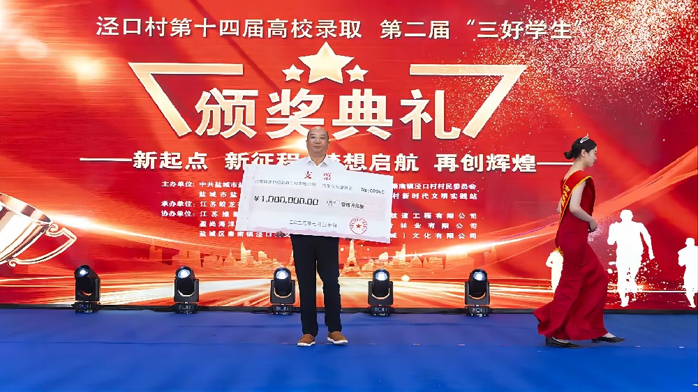今年江蘇蛟龍公司設(shè)立創(chuàng)業(yè)基金，鼓勵(lì)從涇口考出去的大學(xué)生回鄉(xiāng)創(chuàng)業(yè)，助力家鄉(xiāng)涇口振興