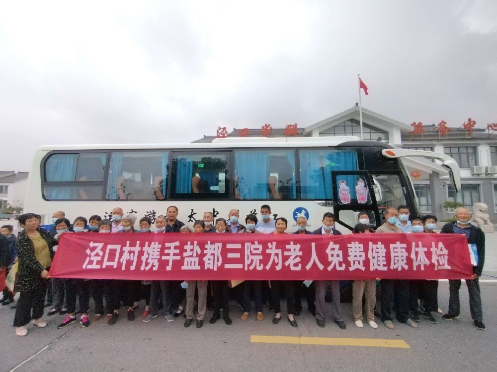 專車接送65周歲以上老人健康體檢，并免費(fèi)贈(zèng)送早餐